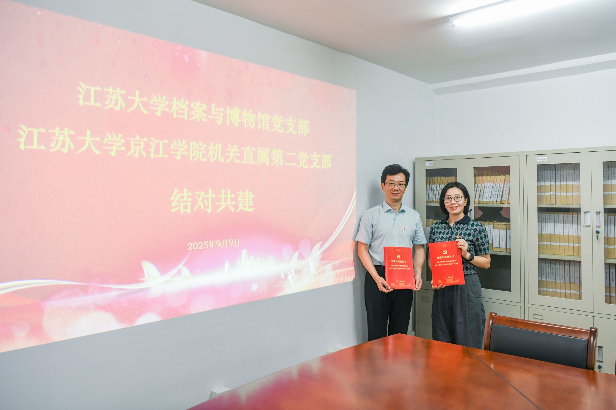 环球360会员登录机关直属第二党支部和江苏大学档案与博物馆党支部开展结对共建活动