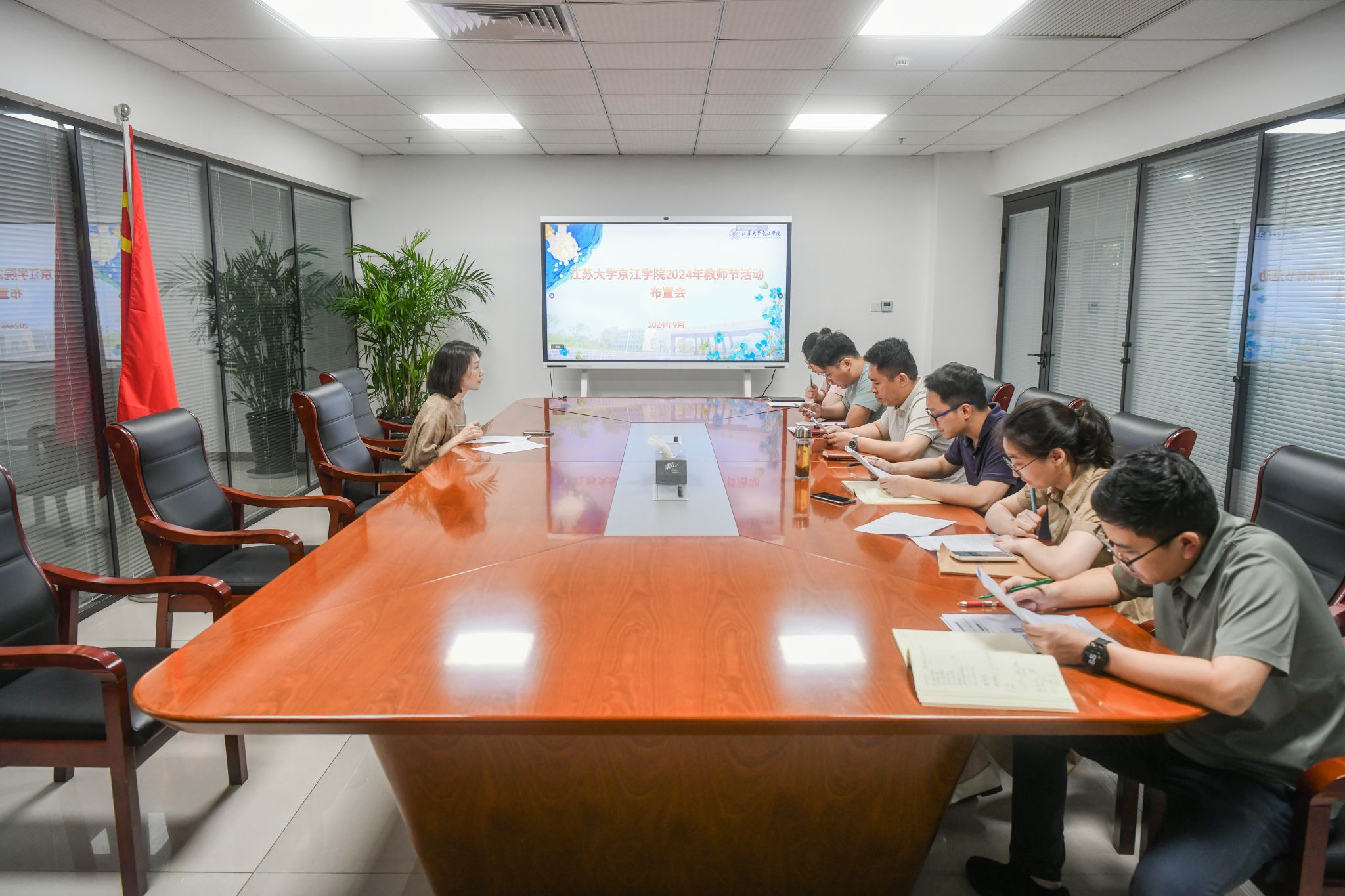 环球360会员登录召开庆祝2024年教师节系列活动方案布置会
