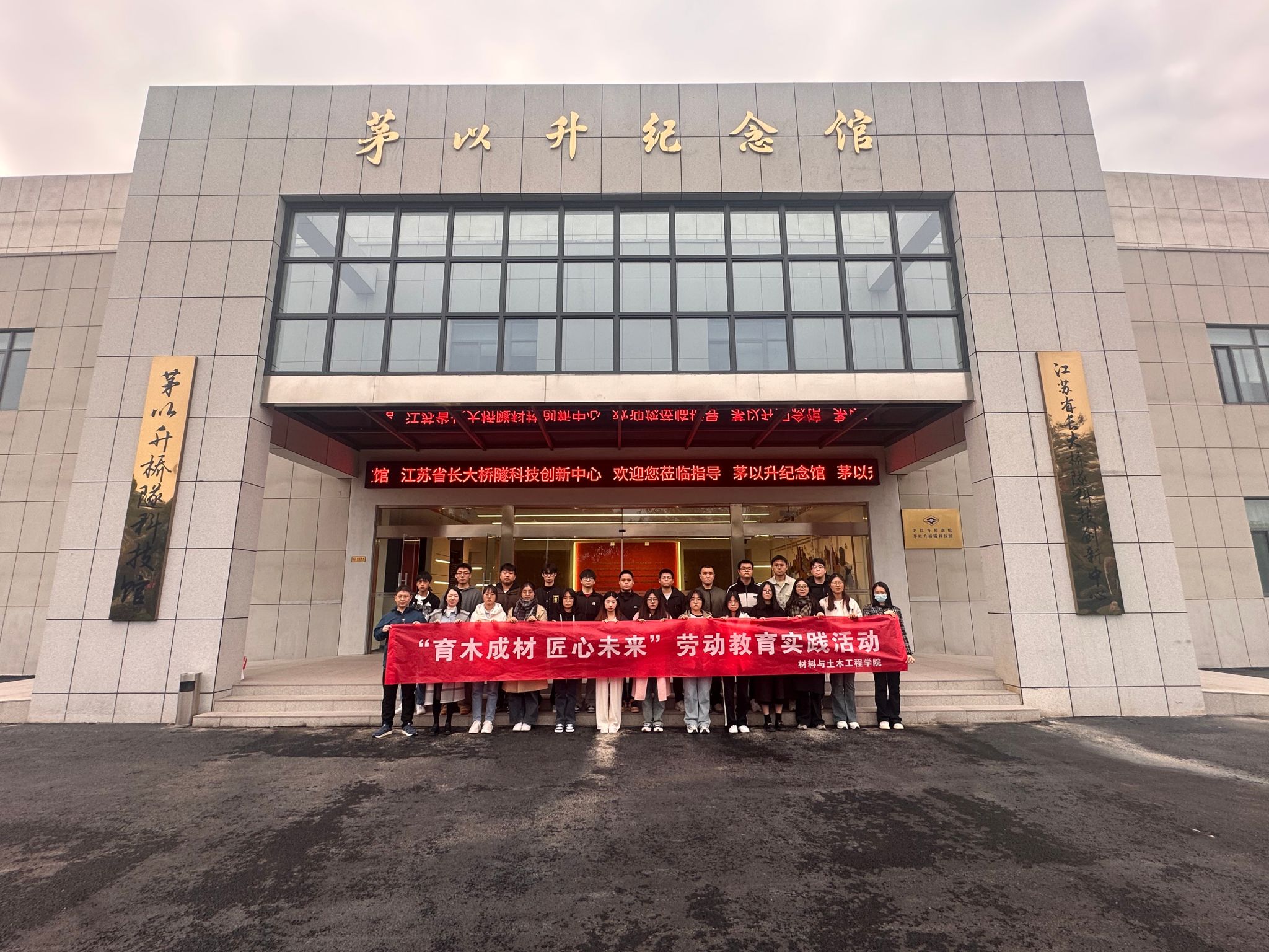 材料与土木工程学院开展“育木成材·匠心未来”劳动实践特色项目